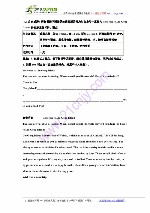 大學(xué)校園開(kāi)放成旅游景點(diǎn)有英語(yǔ)作文