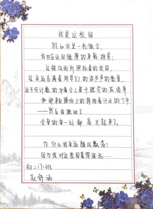 校園一景秋景初二作文