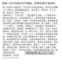 在校園發(fā)生的事六級作文