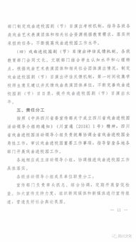 作文,觀后感,戲曲,進校園