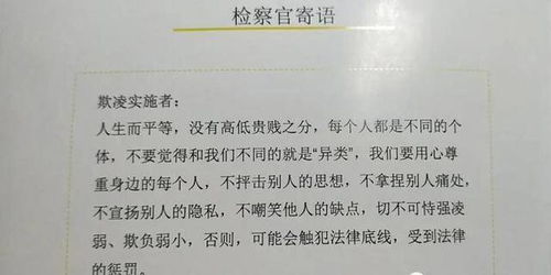 拒絕校園欺凌建立安全校園作文