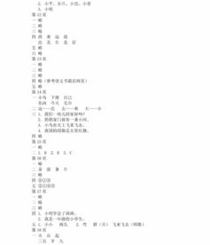 作文,校園