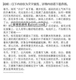 作文,四級,熱鬧,校園