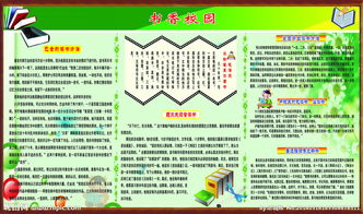 有關(guān)書香校園的作文1500字作文600字