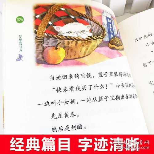寫校園童話作文三級(jí)300字作文