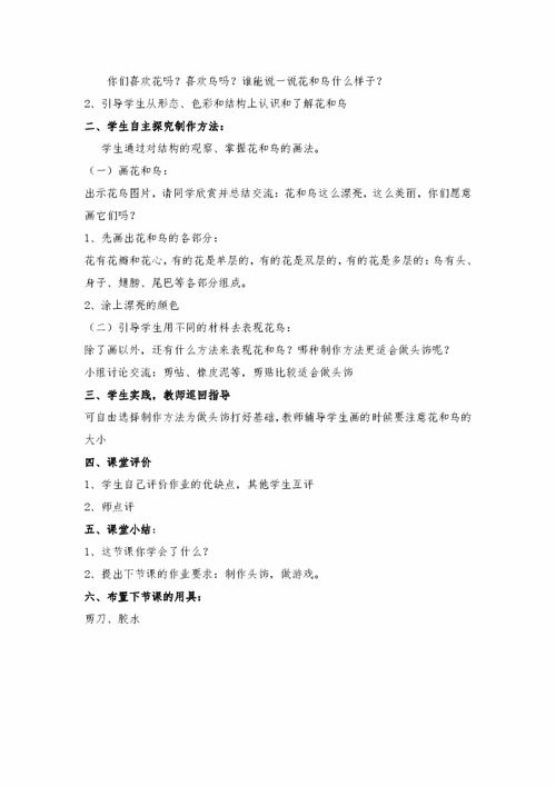 鳥語(yǔ)花香的校園作文500