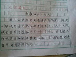 寫(xiě)清潔工的作文500字,清潔工阿姨作文500字寫(xiě)人,為清潔工點(diǎn)贊作文500字