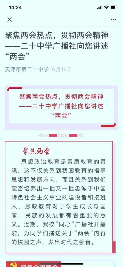 社團活動,作文,校園