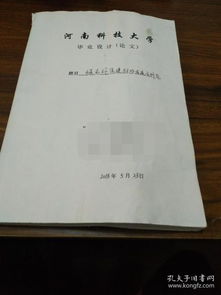 科技的校園作文
