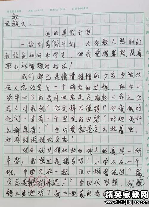 校園里的苦作文550字六級(jí)