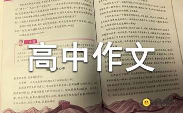 離開(kāi)校園300作文