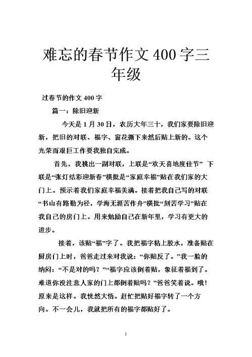 校園的照片寫(xiě)一篇作文400字作文三級作文三級