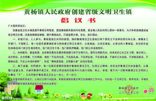 校園創(chuàng)衛(wèi)倡議書(shū)作文500字
