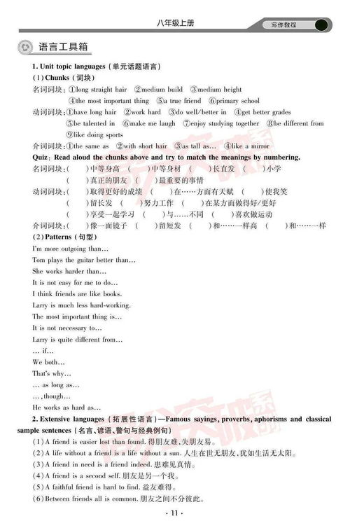 作文,英語(yǔ),旅游景點(diǎn),大學(xué)校園