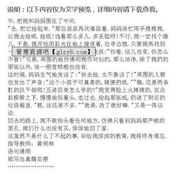 關(guān)于校園的一家件事作文400字六級作文
