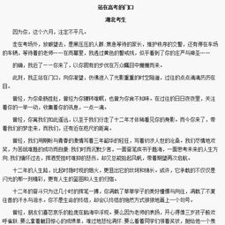 作文,保安,門(mén)口,校園