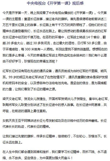 法制進(jìn)校園觀(guān)后感600字作文,法制進(jìn)校園觀(guān)后感800字作文,法制報告會(huì )觀(guān)后感500字作文