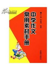 校園常規守則作文