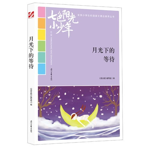 月光下的校園小學(xué)生作文