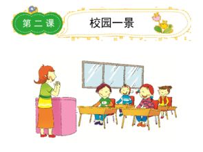 作文,景色,校園