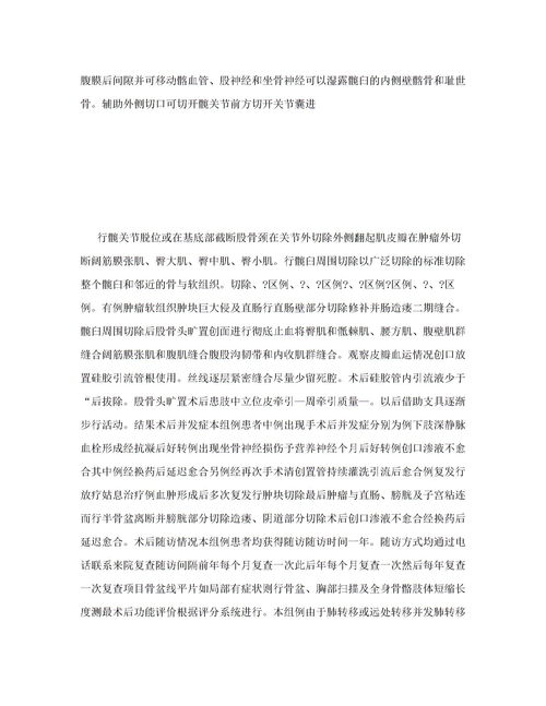 校園生活之打雪仗作文400字作文