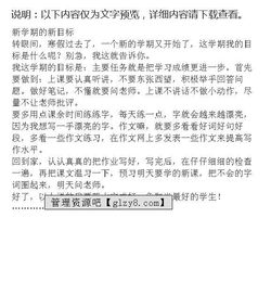 圍繞搬進(jìn)新校園的新目標(biāo)的作文