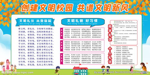 以校園新風(fēng)為主題的作文,校園新風(fēng)的作文怎么寫,樹立時(shí)代新風(fēng)作文