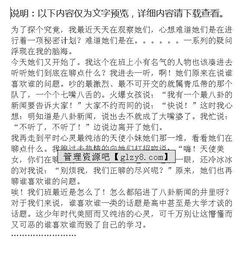 校園里發(fā)生的一件事作文250字作文怎么寫(xiě)