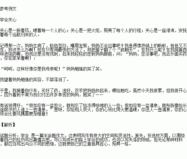 小說(shuō)作文500字六級(jí)有丁香花的校園