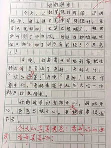 我愛(ài),作文,校園,百字