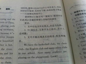 高一校園生活作文1000字