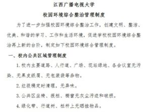 校園環(huán)境綜合整治工作方案,校園及周邊環(huán)境綜合整治工作總結,人居環(huán)境綜合整治作文