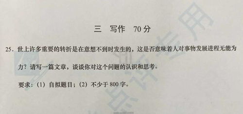 作文,感慨,秋天,校園