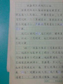 校園生活劇本作文500字