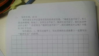 初二校園一角200字作文
