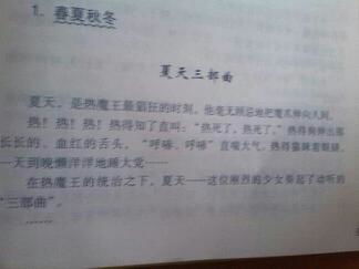 感動校園人物的人作文500字左右