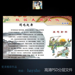 作文,校園文化,感受