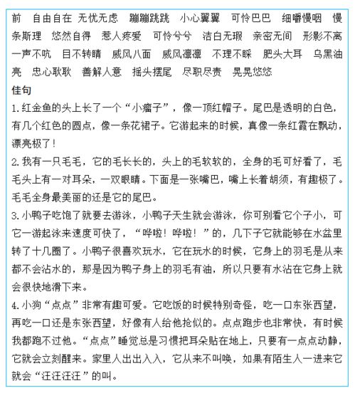 小學(xué)語(yǔ)文四級作文校園變美了