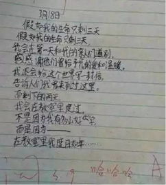 抵制校園欺凌作文教師評語(yǔ)