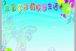 想象四級校園生活作文