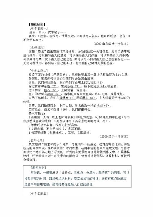 校園美景生活作文600字作文怎么寫(xiě)