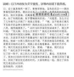 20年后的相會(huì )作文,20年后的校園作文400字五年級,20年后的相會(huì )作文400字