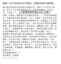 校園機器人作文結尾