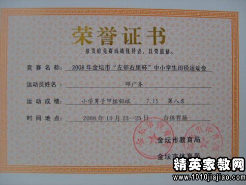 校園運動(dòng)會(huì )作文300字用點(diǎn)面布局