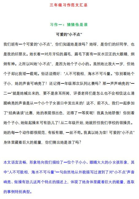 元旦校園場(chǎng)景作文500字