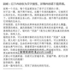 作文,冬日,結尾,校園