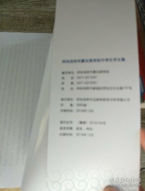 中學生校園作文大全