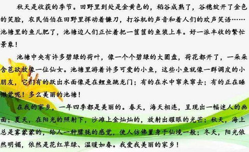 這兒真美描寫(xiě)校園作文三級