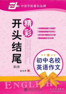 作文,結(jié)尾,校園,初中版