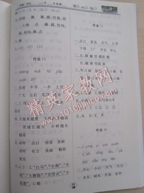 新校園讓我快樂(lè )作文